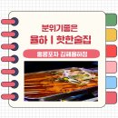 홍콩포차 김해율하점 이미지