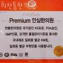 경희천통한의원 이미지