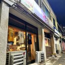방문포장시 할인해주는 가성비 좋은 산수동 맛집 족발창고 포장후기
