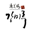 강미루 이미지