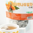 카페인 없는 티백차 추천 천연 비타민과 영양소 가득한 영월이룸농장 비타민차