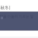 춘하추동 이미지