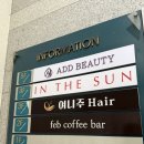 페브커피바(feb coffee bar) | 서면 전포 카페 페브커피바 feb coffee bar