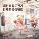 (주)오케이에너지 수정주유소 | [Studio Archive] 대전복싱 후기｜임재환복싱월드에서 원투 배우고 현실 자아 찾은 날