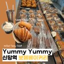 우일상사 | 신당역 대형 베이커리 카페 추천! 넓은 공간에서 카공하기 좋은 보메 베이커리