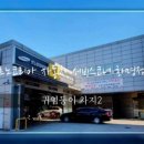 르노코리아자동차 서비스코너 화명점 이미지