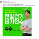 맨발걷기 챌린지 신청했어요. 천안 맨발걷기 좋은 곳 추천