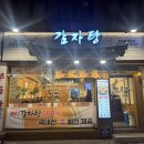 천옥집 이미지