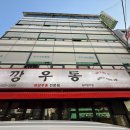 깡우동 - 수원시 장안구 팔달로259번길 24 | 깡우동