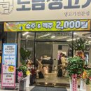 도담정육점 이미지
