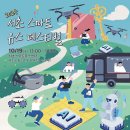 [서초스마트유스센터] 2024 서초 스마트 유스 페스티벌 'HELLO, 퓨처' 이미지