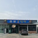 증평밀면 이미지
