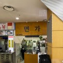 [마포/상암] KGIT &lt;면가&gt; 정호영 쉐프 제자, 사장님귀는 당나귀귀 푸드코트 냉우동 후기