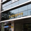 봉추찜닭수서역점 이미지