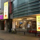 강남당약국 이미지