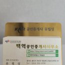 안성땅공인중개사사무소 이미지