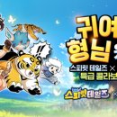 (주)게임파크홀딩스 이미지