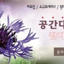 차와나무 다목원