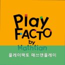 매쓰앤플레이학원