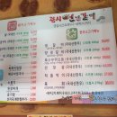 광시연탄갈비 이미지