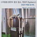 탱크테크(주) 이미지