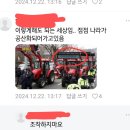 지금 농민들을 빨갱이로 모는글들이 이미지