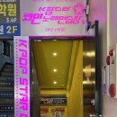케이2노래연습장 이미지