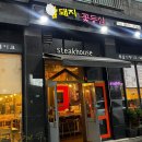 분당고기맛집 추천! 운중동 ‘암돼지와 꽃등심’ 솔직 리뷰