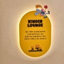 폭스휴게실 | 아기와 종로·명동 나들이, 롯데백화점 본점 수유실(유아휴게실) 이용후기