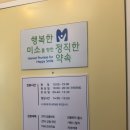 서울미르치과의원