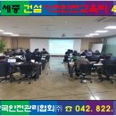 한국기초안전협회 - 청주시 흥덕구 가로수로1154번길 5-16 | 한국기초안전협회
