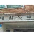 삼양로 123길 이미지