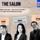 살롱윤이