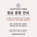 GDR 아카데미 인천청라점 이미지