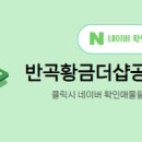 반곡공인중개사사무소 이미지