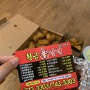 황금불날개식당 이미지