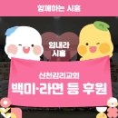 신천감리교회 이미지