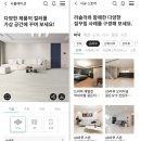 한솔건축인테리어 이미지