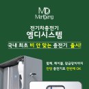 (주)엠디시스템