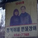 창석이네 식당 이미지