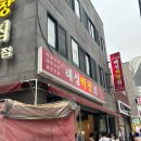 데일리 팡 해운대본점 | [부산] 해성막창집 본점_부산 해운대 맛집 막창대창구이 곱창전골 노포감성 내돈내산 후기