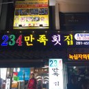 가음정횟집 이미지