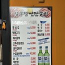 한일연탄갈비