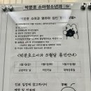 박문호소아청소년과의원 네이버블로그
