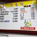 산들한식부페 이미지
