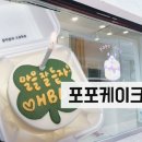포포케이크 이미지