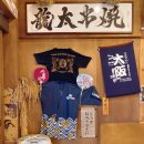 드래곤민박 | 대만 자이 술집 야키토리 맛집 이자카야 추천 롱타이