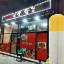 357짜장.짬뽕