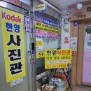 한양사진관 이미지