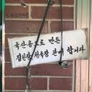 옹달샘분식